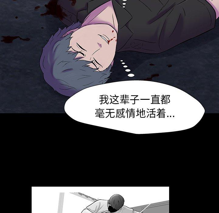 反乌托邦游戏第178话