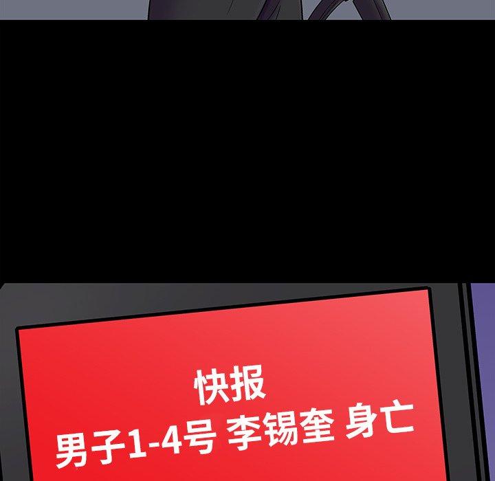 反乌托邦游戏第178话