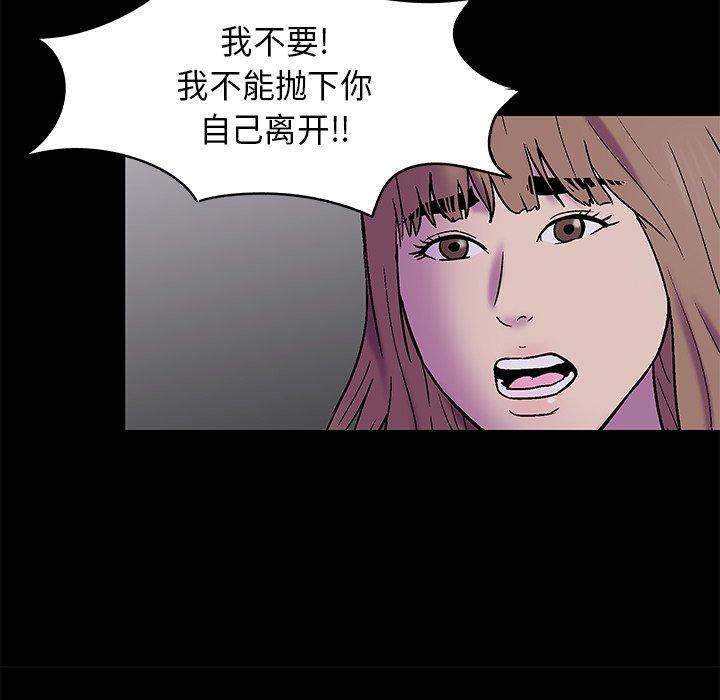反乌托邦游戏第178话