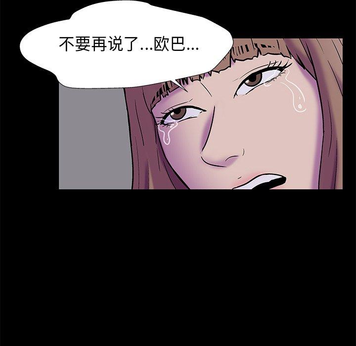 反乌托邦游戏第178话