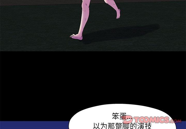 反乌托邦游戏第179话