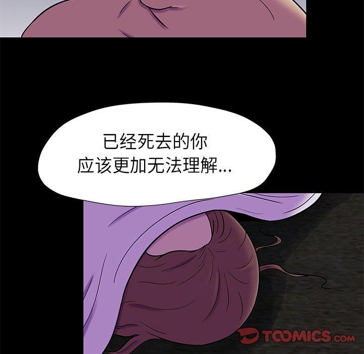 反乌托邦游戏第179话