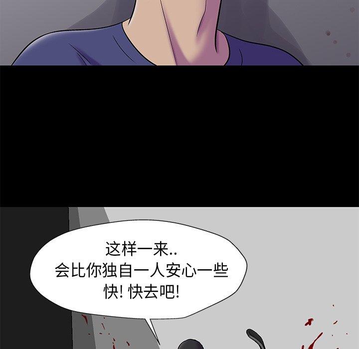 反乌托邦游戏第179话