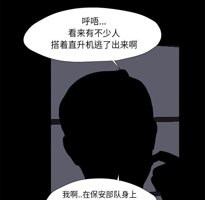 反乌托邦游戏第179话