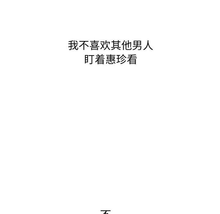 挚友第1话