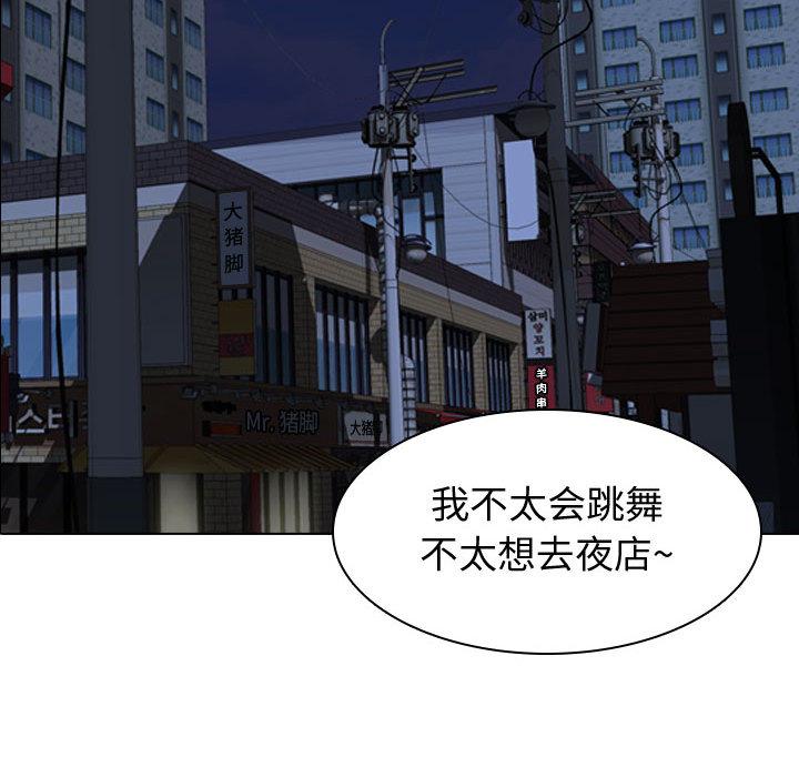 挚友第1话