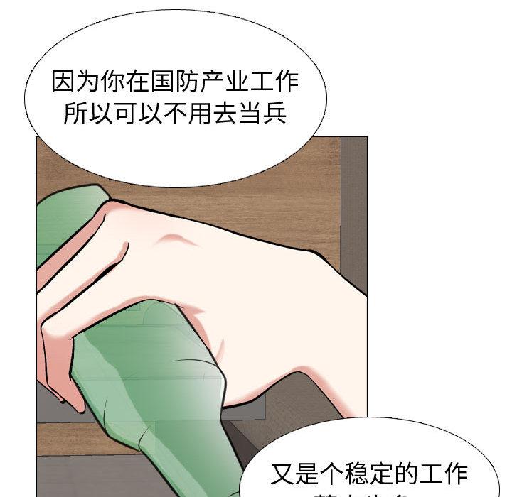 挚友第1话