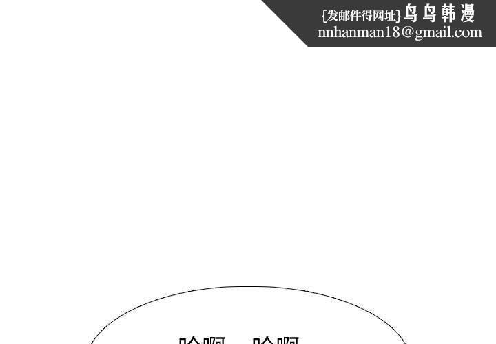 挚友第3话