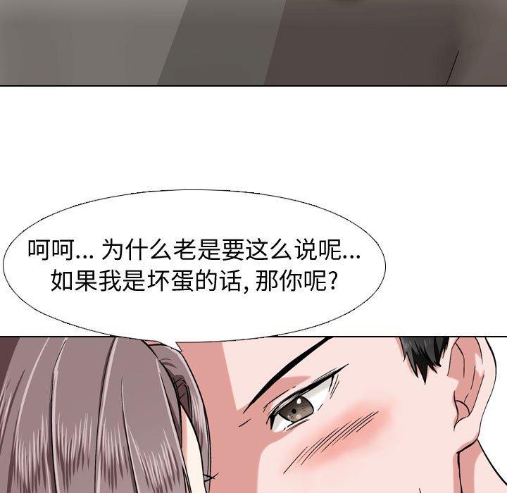 挚友第3话