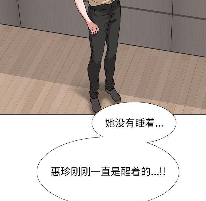 挚友第3话