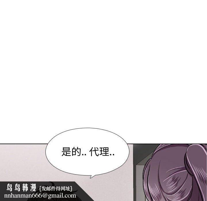 挚友第4话