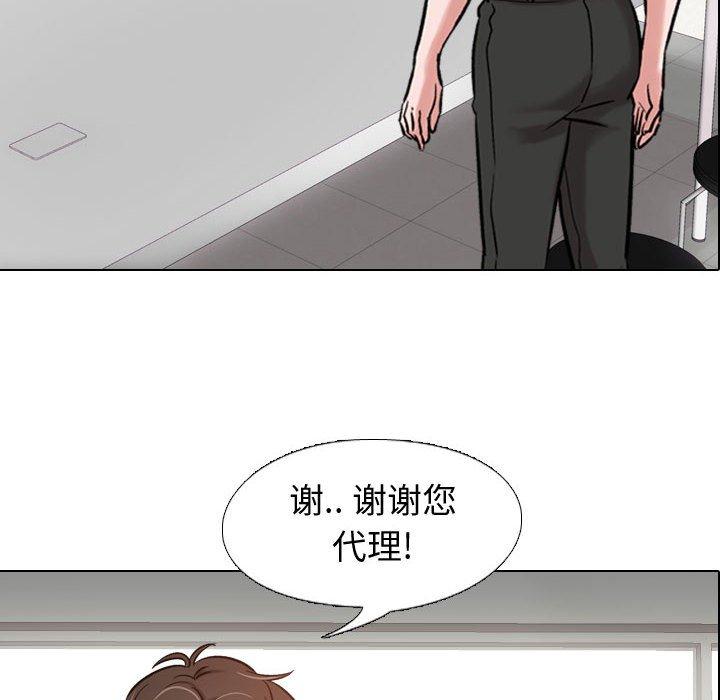 挚友第4话