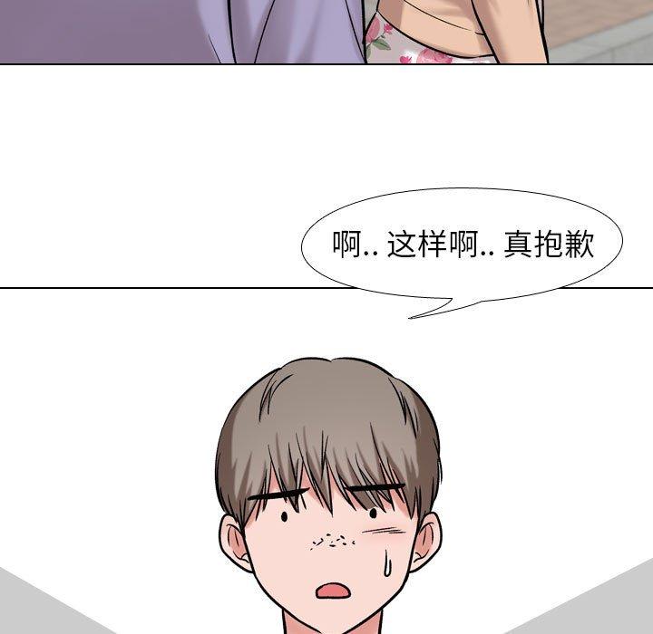 挚友第5话
