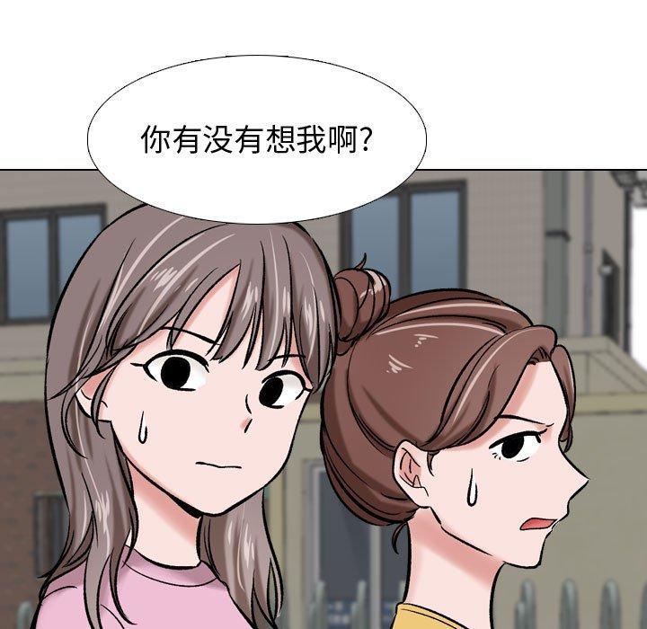 挚友第5话