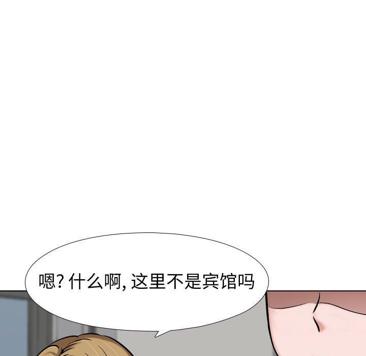 挚友第5话