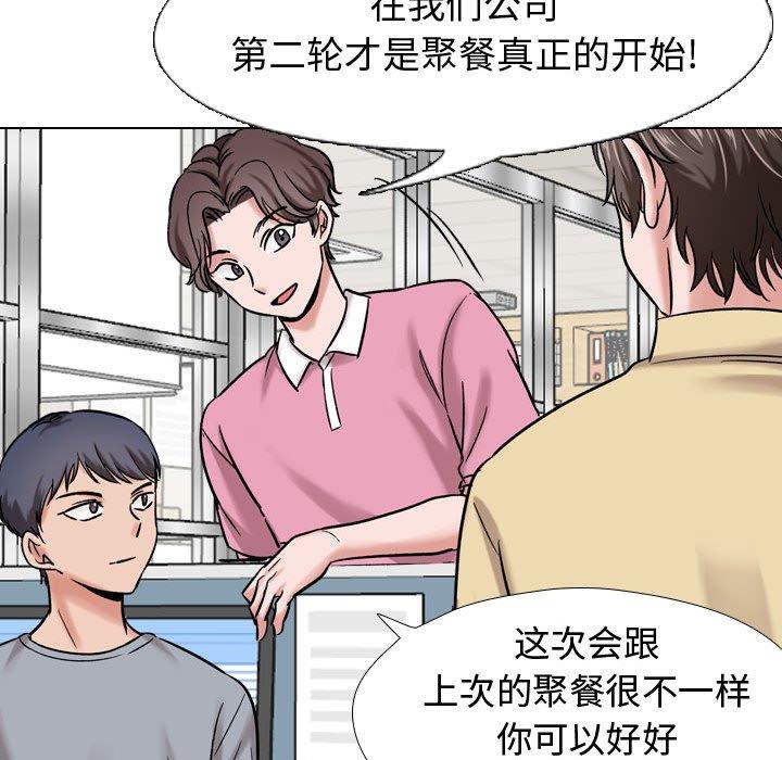 挚友第5话