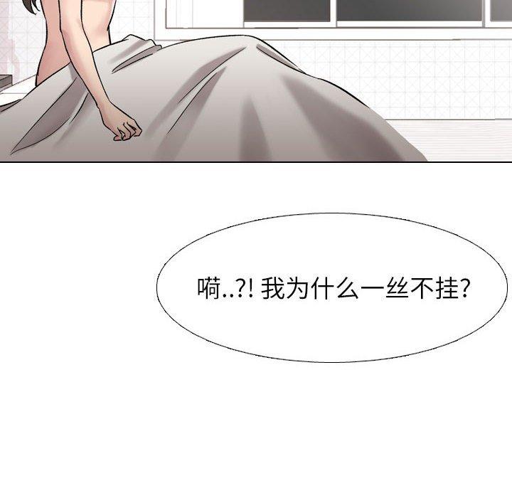 挚友第6话