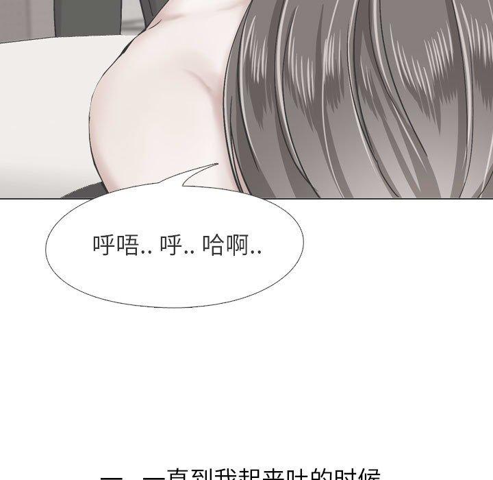 挚友第6话