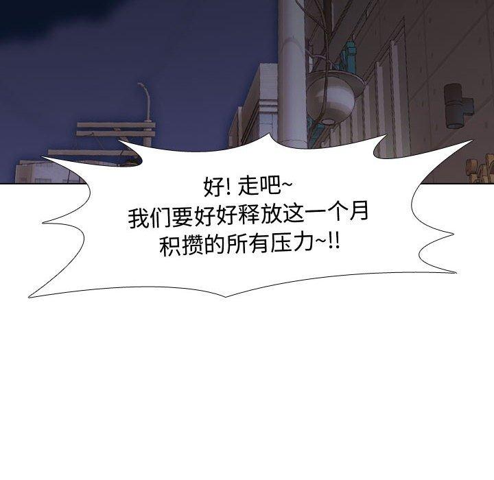 挚友第7话