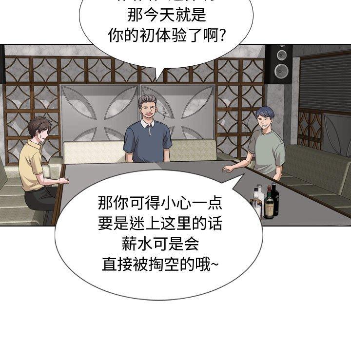 挚友第7话