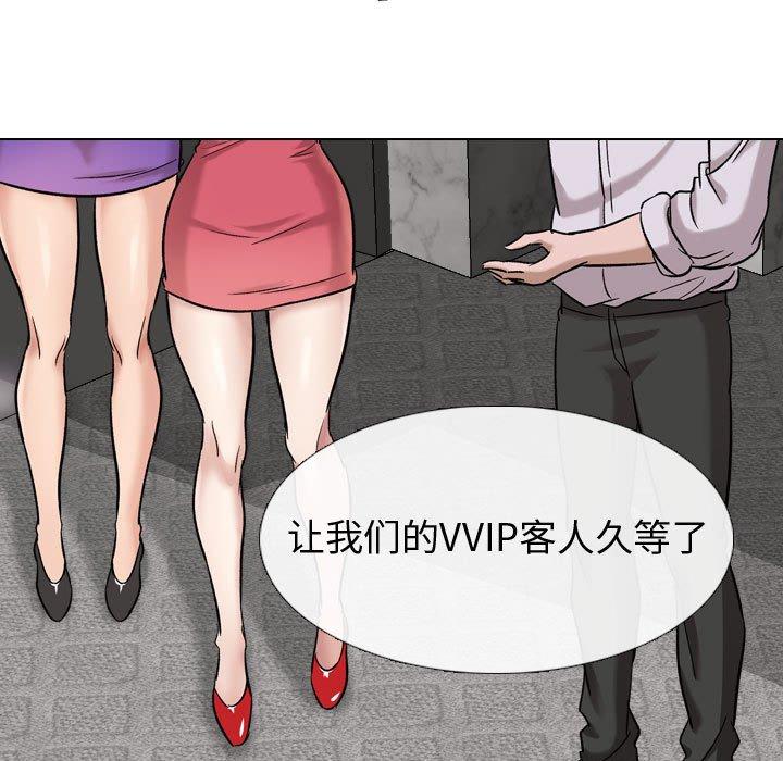 挚友第7话