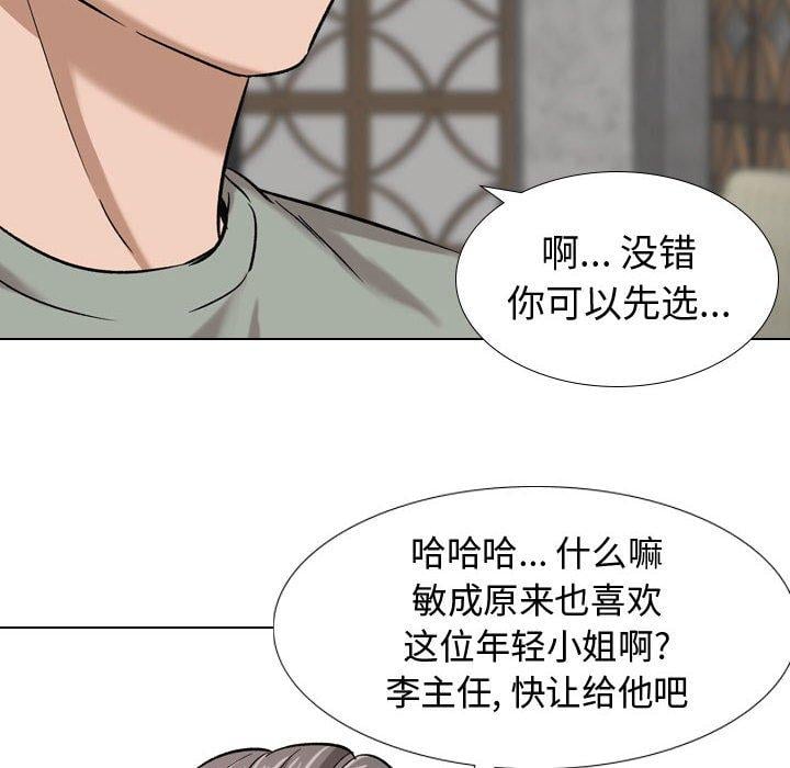 挚友第8话