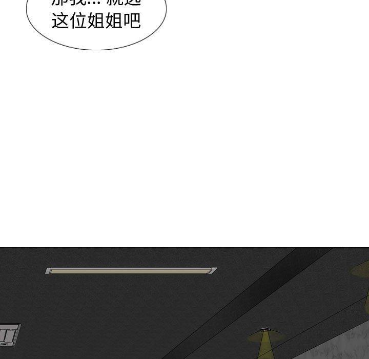 挚友第8话