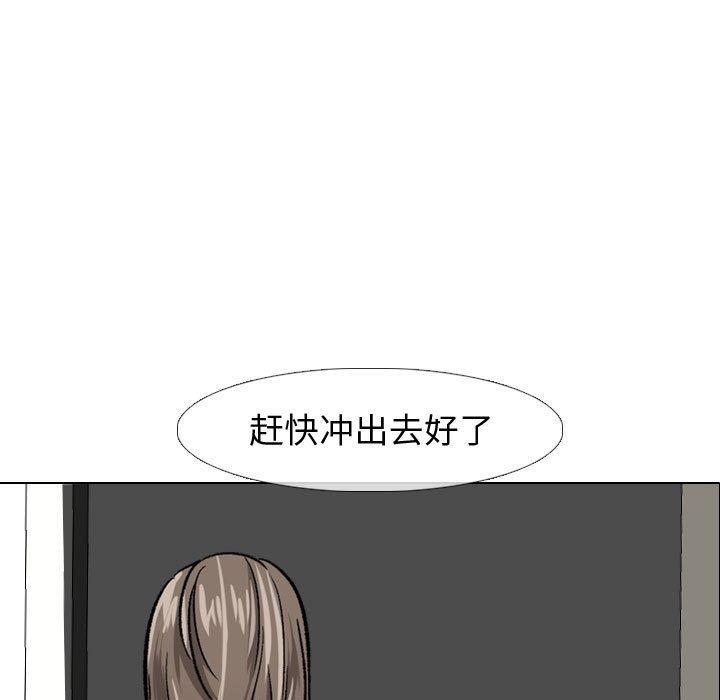 挚友第8话