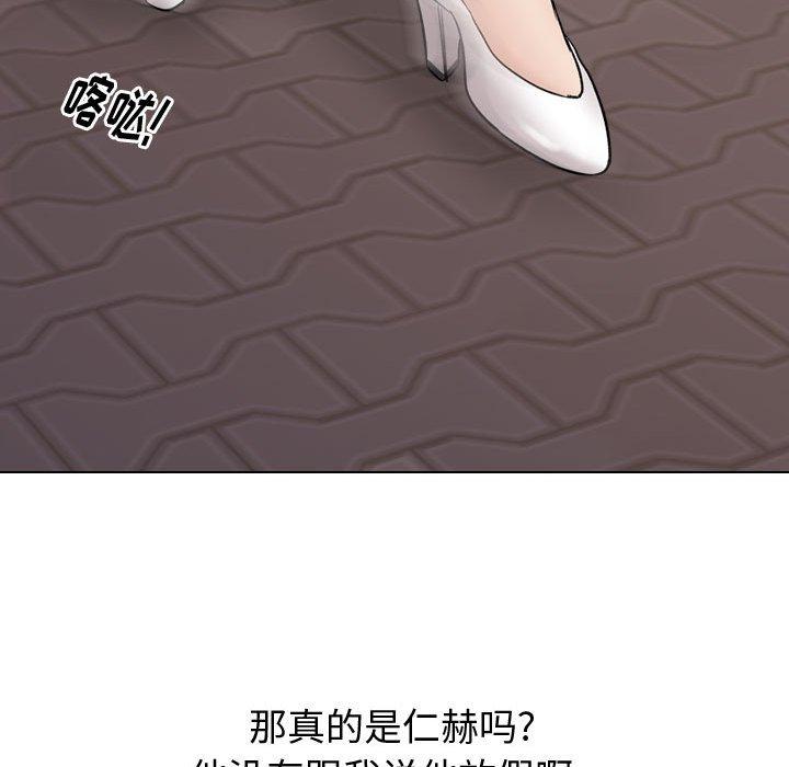 挚友第8话