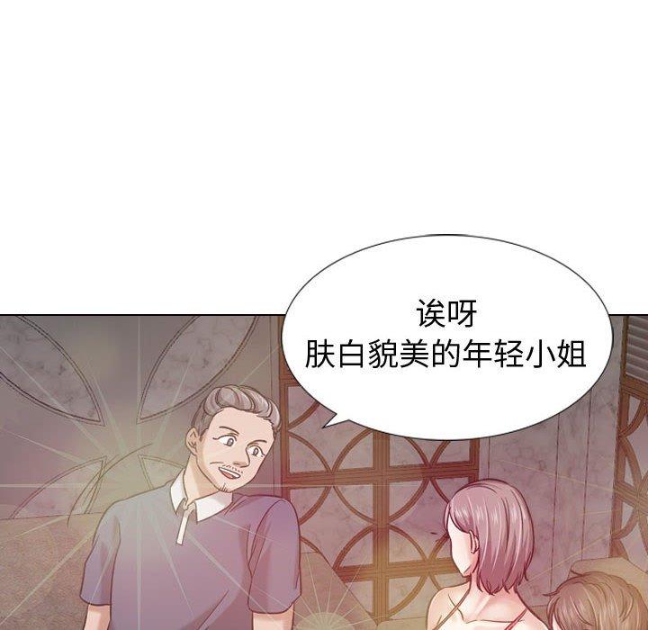 挚友第8话