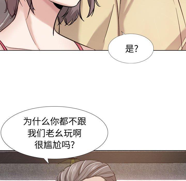 挚友第8话
