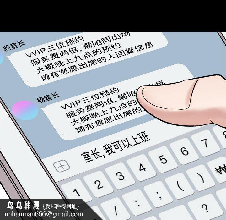挚友第8话