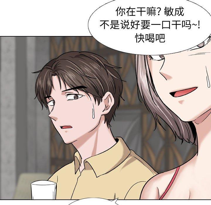挚友第9话