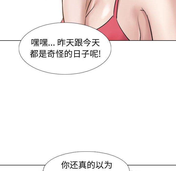挚友第10话
