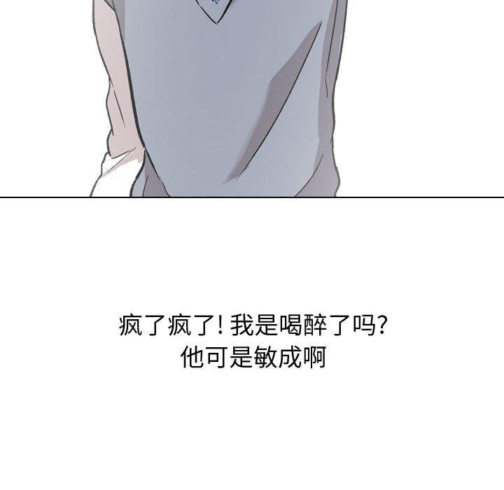 挚友第10话