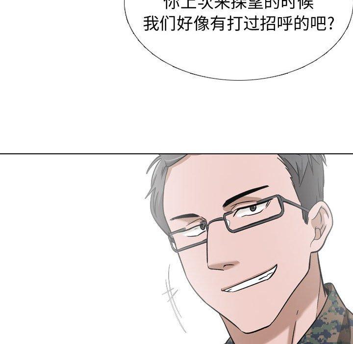 挚友第10话