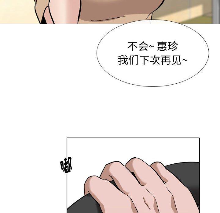 挚友第10话