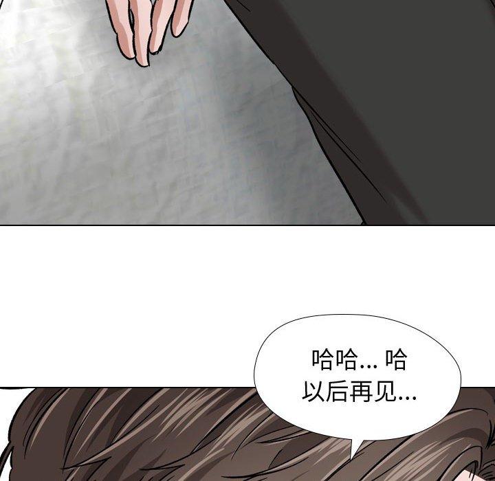挚友第11话