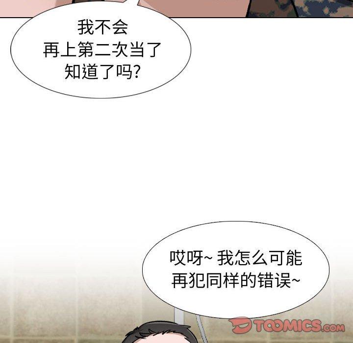 挚友第11话