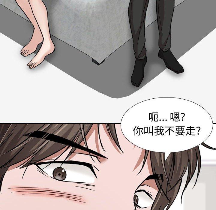 挚友第11话