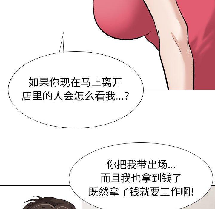 挚友第11话
