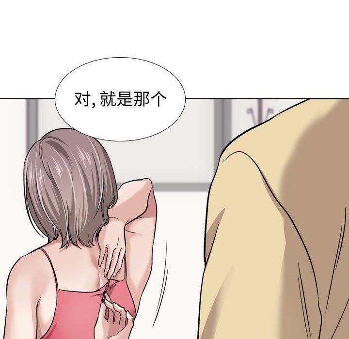 挚友第11话