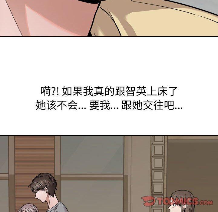 挚友第12话