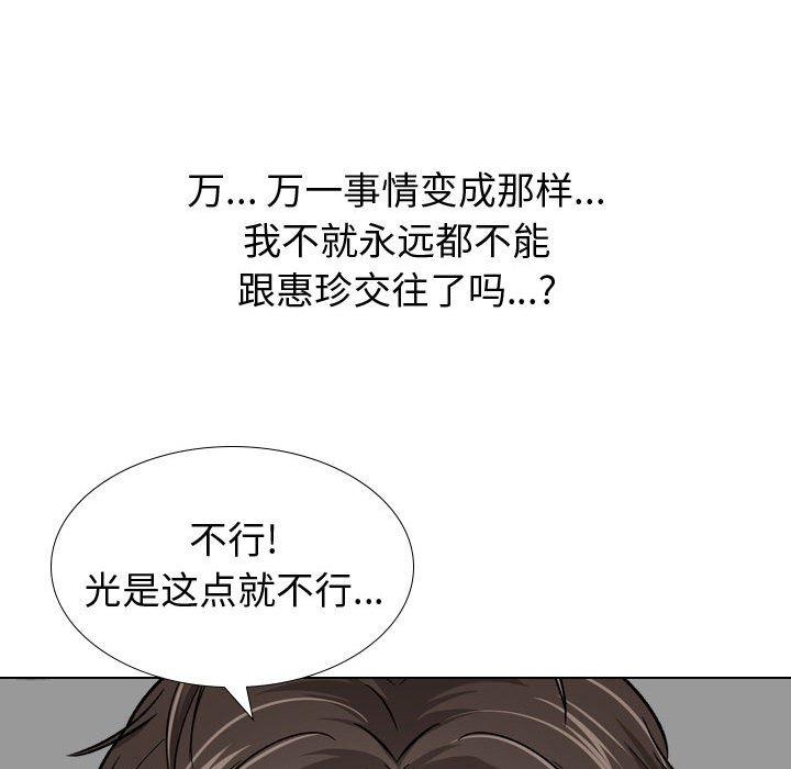 挚友第12话