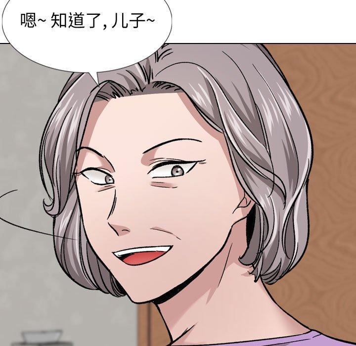 挚友第13话