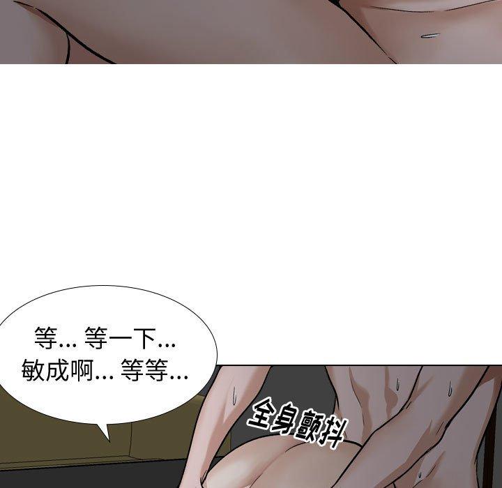 挚友第13话