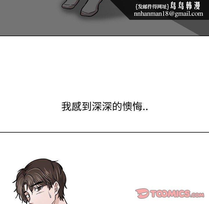 挚友第14话