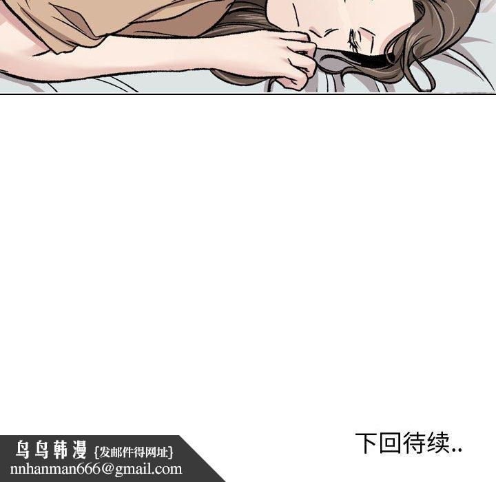 挚友第14话