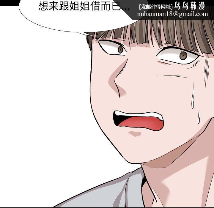 挚友第15话