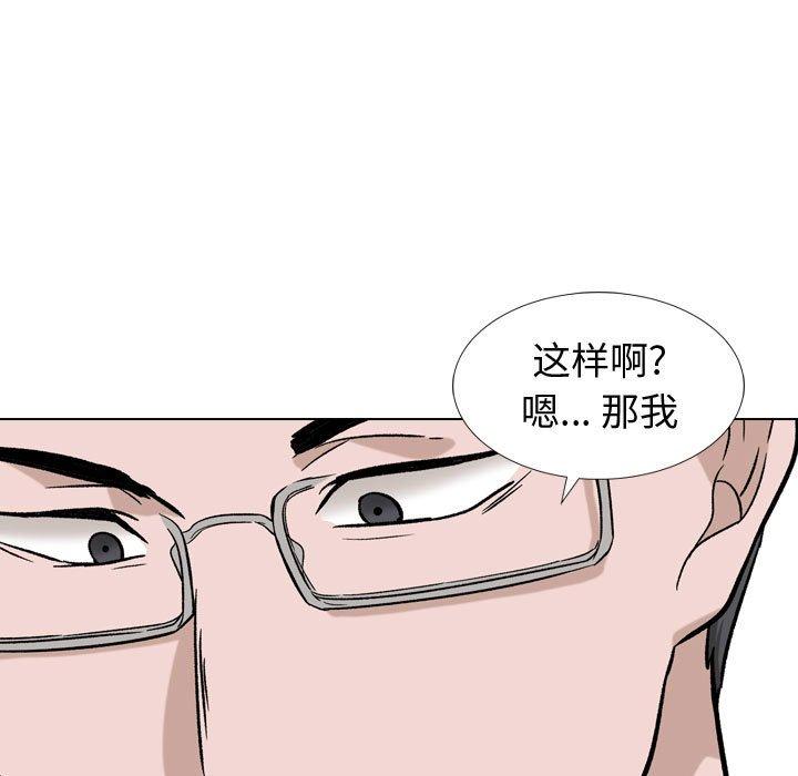 挚友第16话